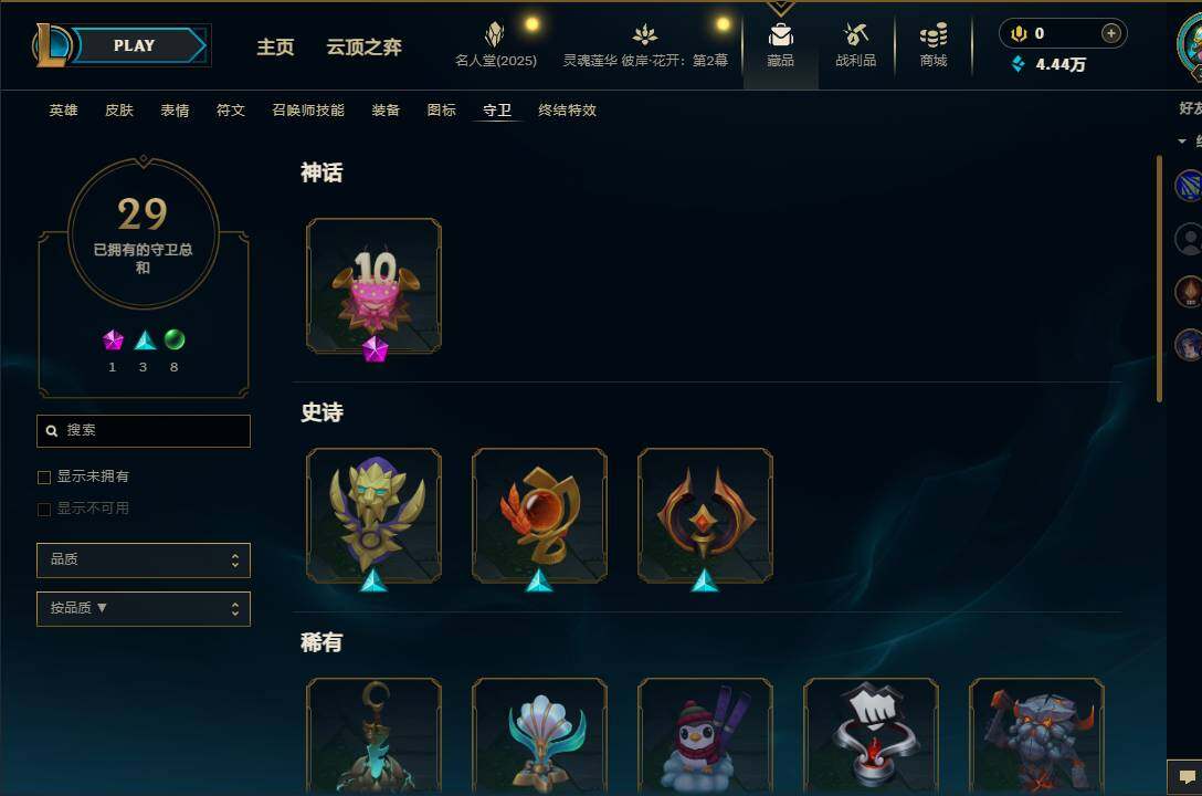 LOLEY38424英雄联盟账号详情图30 LOLEY38424英雄联盟账号详情图30