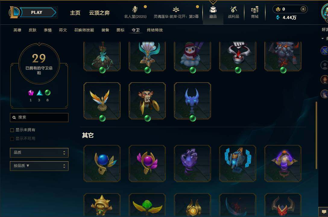 LOLEY38424英雄联盟账号详情图31 LOLEY38424英雄联盟账号详情图31