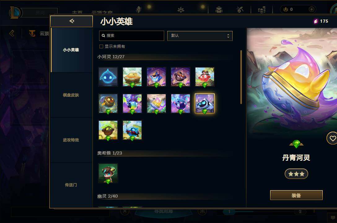 LOLEY38424英雄联盟账号详情图33 LOLEY38424英雄联盟账号详情图33