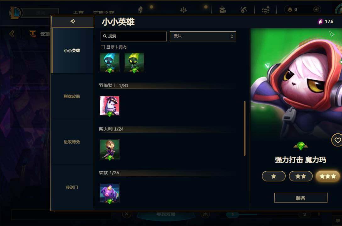 LOLEY38424英雄联盟账号详情图34 LOLEY38424英雄联盟账号详情图34
