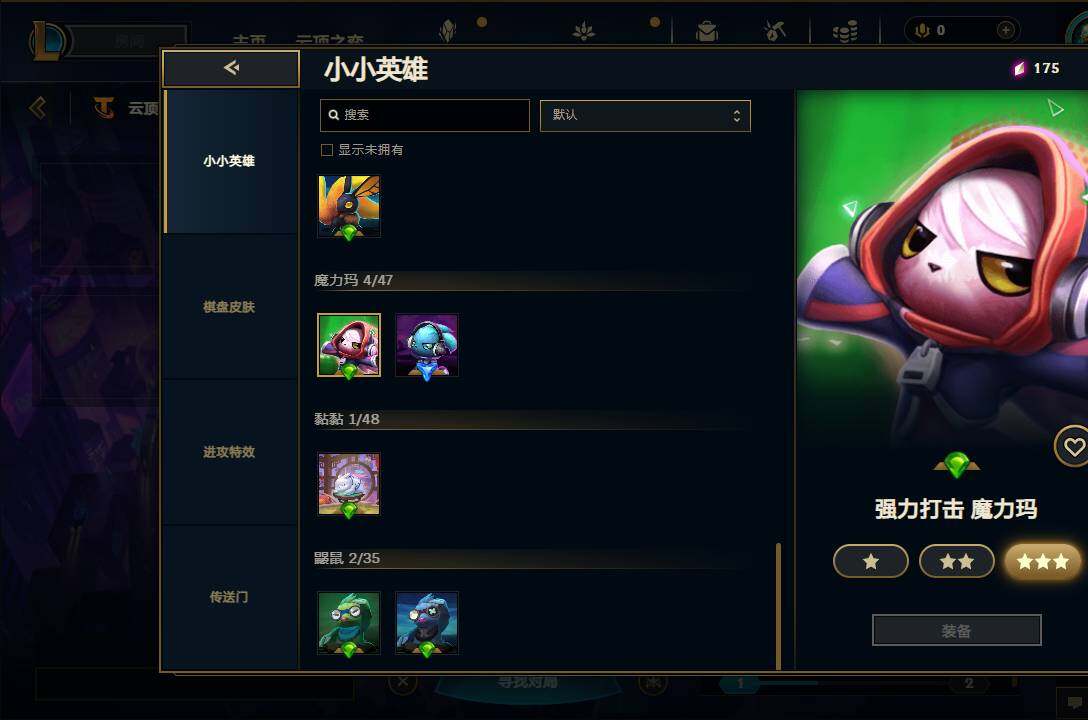 LOLEY38424英雄联盟账号详情图36 LOLEY38424英雄联盟账号详情图36