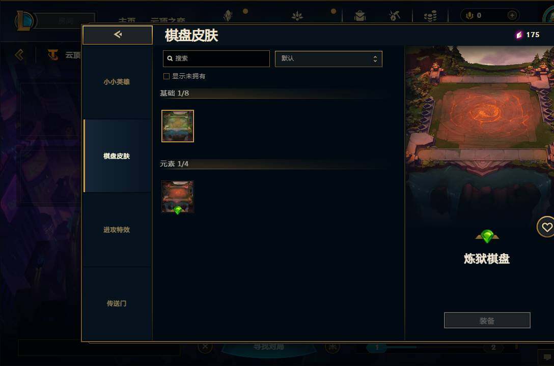 LOLEY38424英雄联盟账号详情图37 LOLEY38424英雄联盟账号详情图37