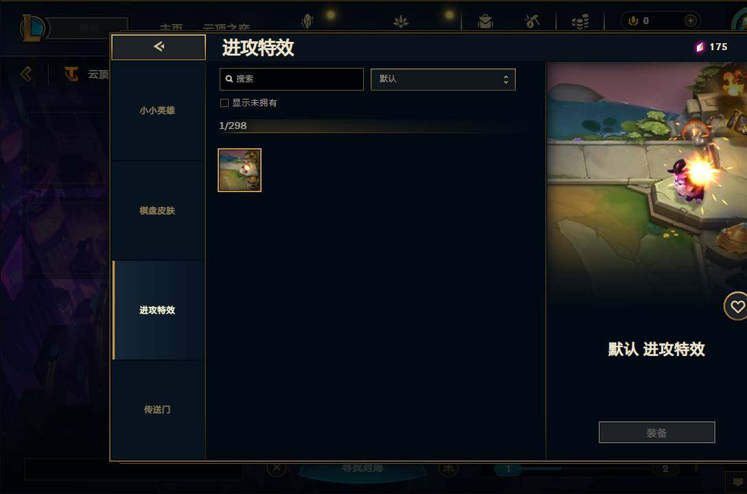 LOLEY38424英雄联盟账号详情图38 LOLEY38424英雄联盟账号详情图38