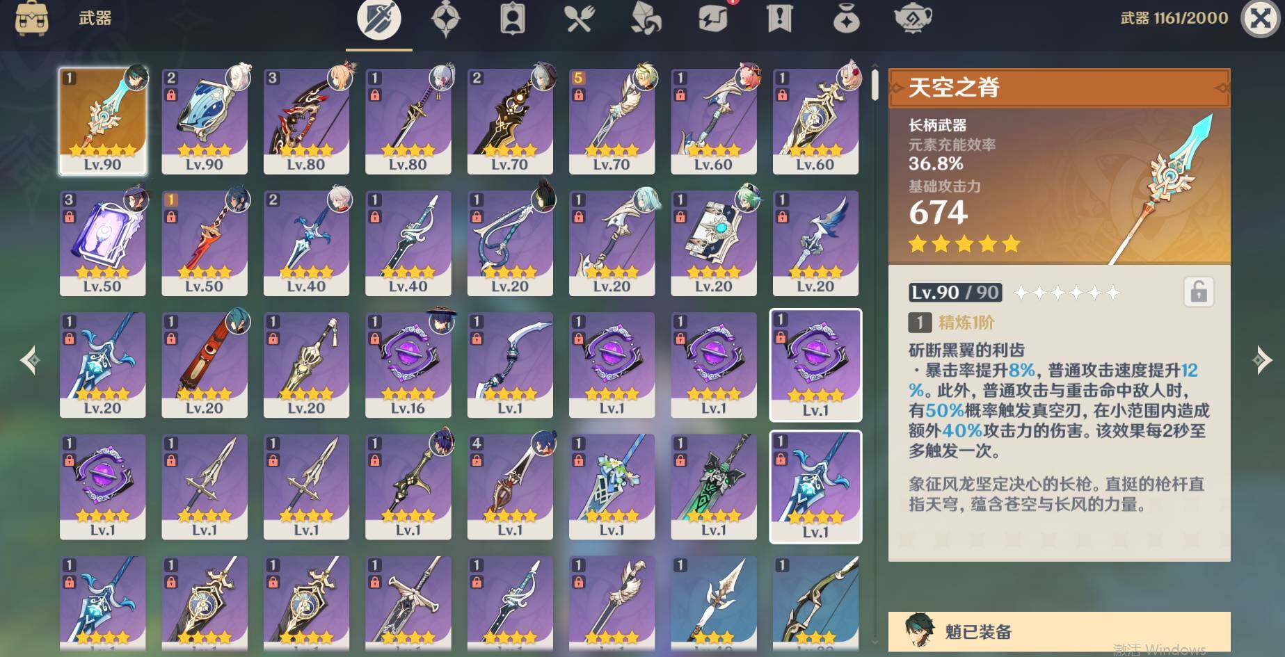 YSEY35655原神账号详情图4 YSEY35655原神账号详情图4