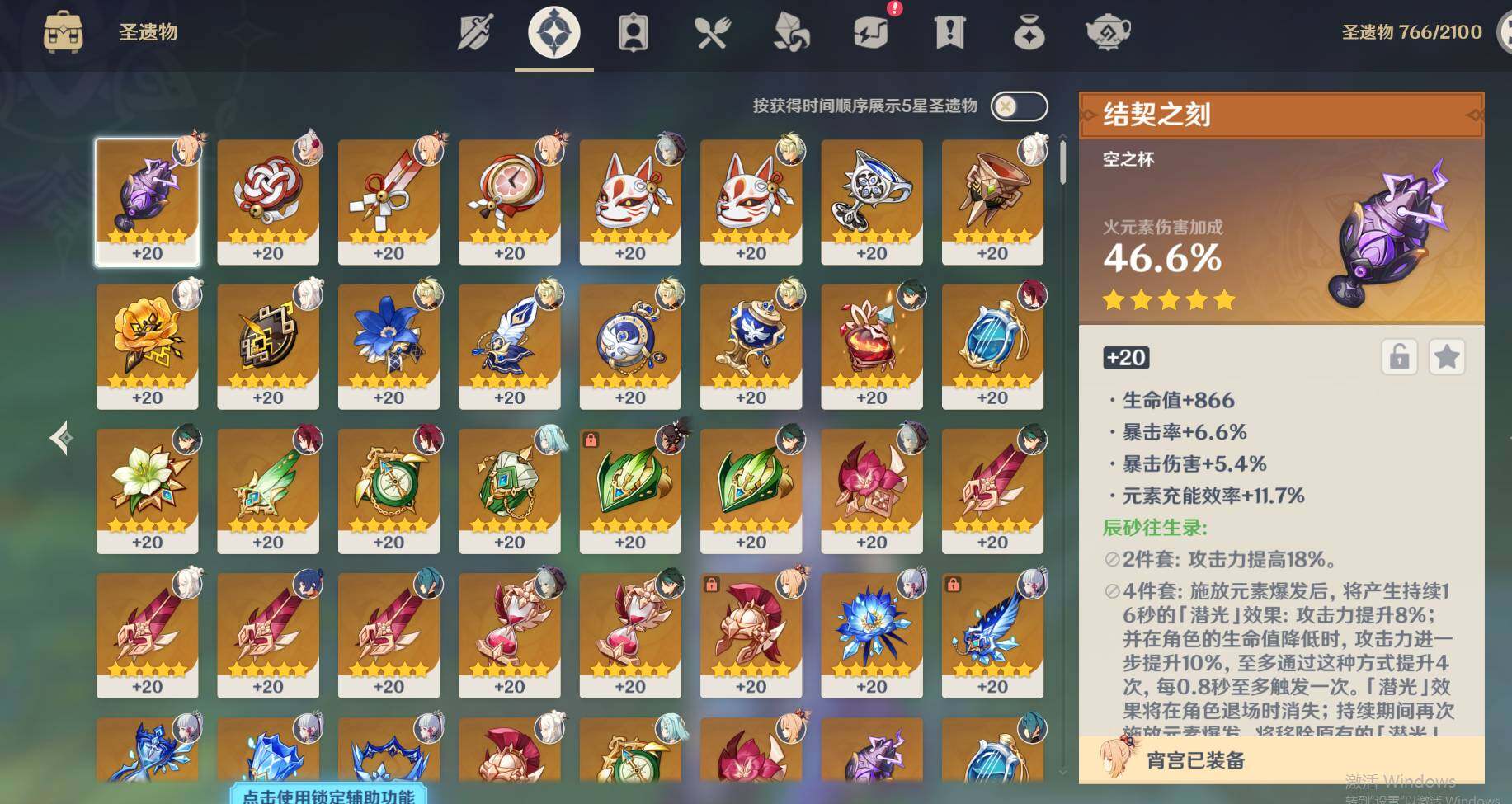 YSEY35655原神账号详情图7 YSEY35655原神账号详情图7