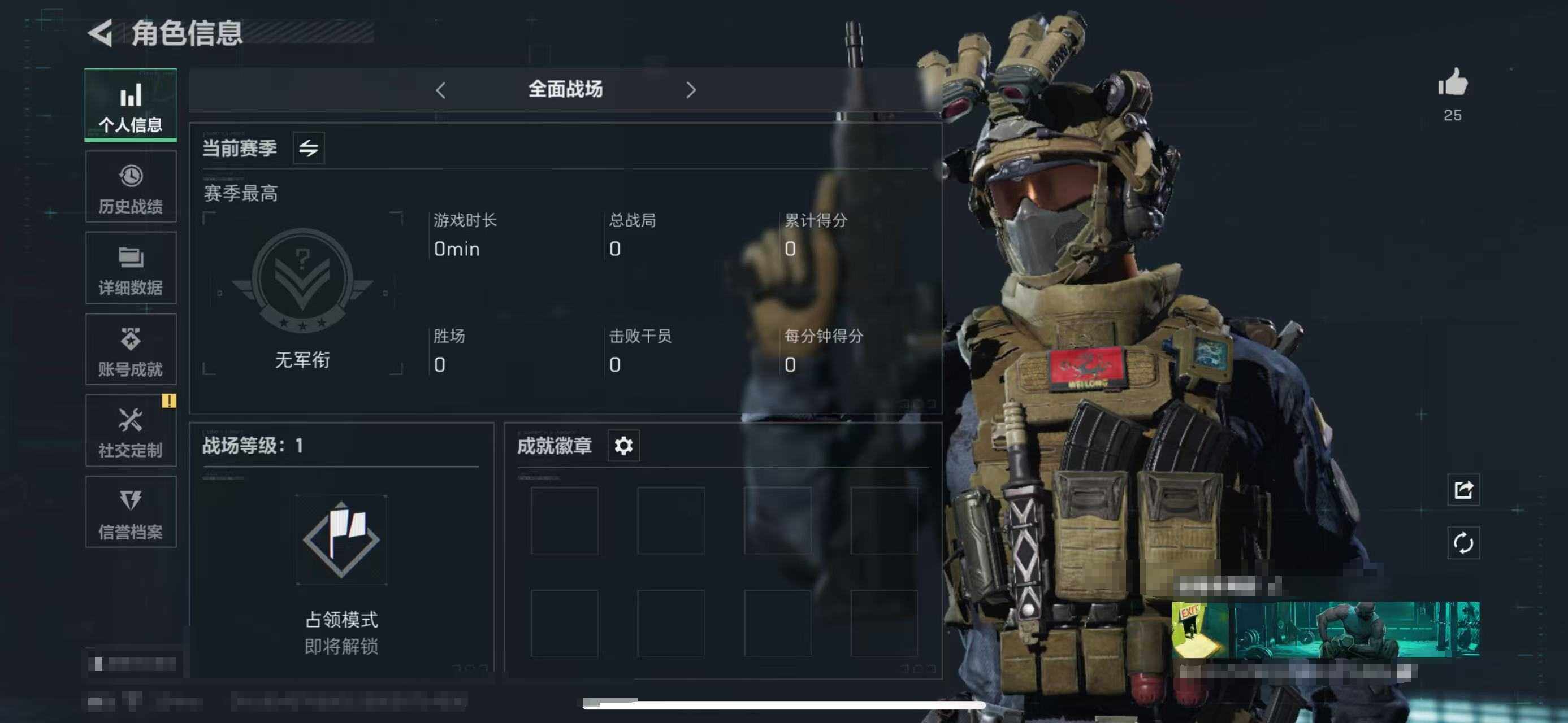 三角洲行动账号QQ【SJZS300】总资产(M)：112.9M/哈夫币(K)：62553K/哈夫币(K)：62553K/传说枪皮数：1/全面战场等级：1_段位：无段位/烽火地带等级：60_段位：钻石/AK-12突击步