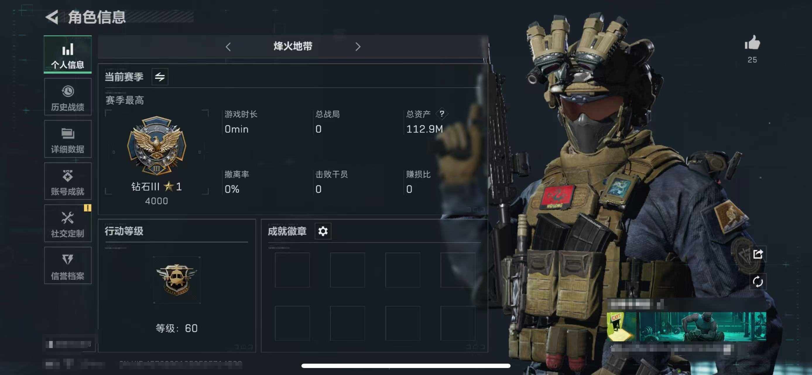 SJZEY39890三角洲行动账号详情图2 SJZEY39890三角洲行动账号详情图2