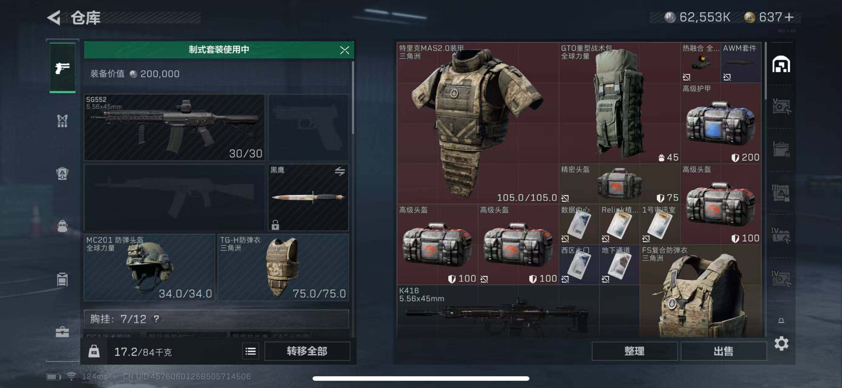 SJZEY39890三角洲行动账号详情图3 SJZEY39890三角洲行动账号详情图3