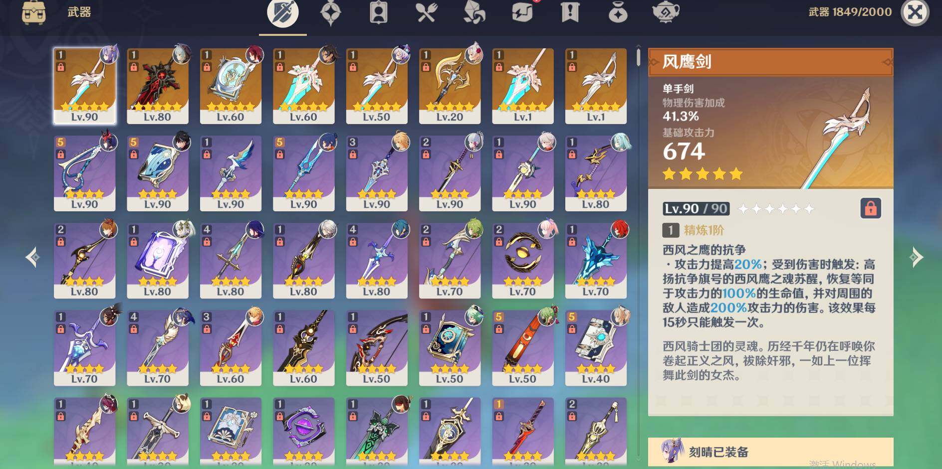 YSEY35659原神账号详情图4 YSEY35659原神账号详情图4
