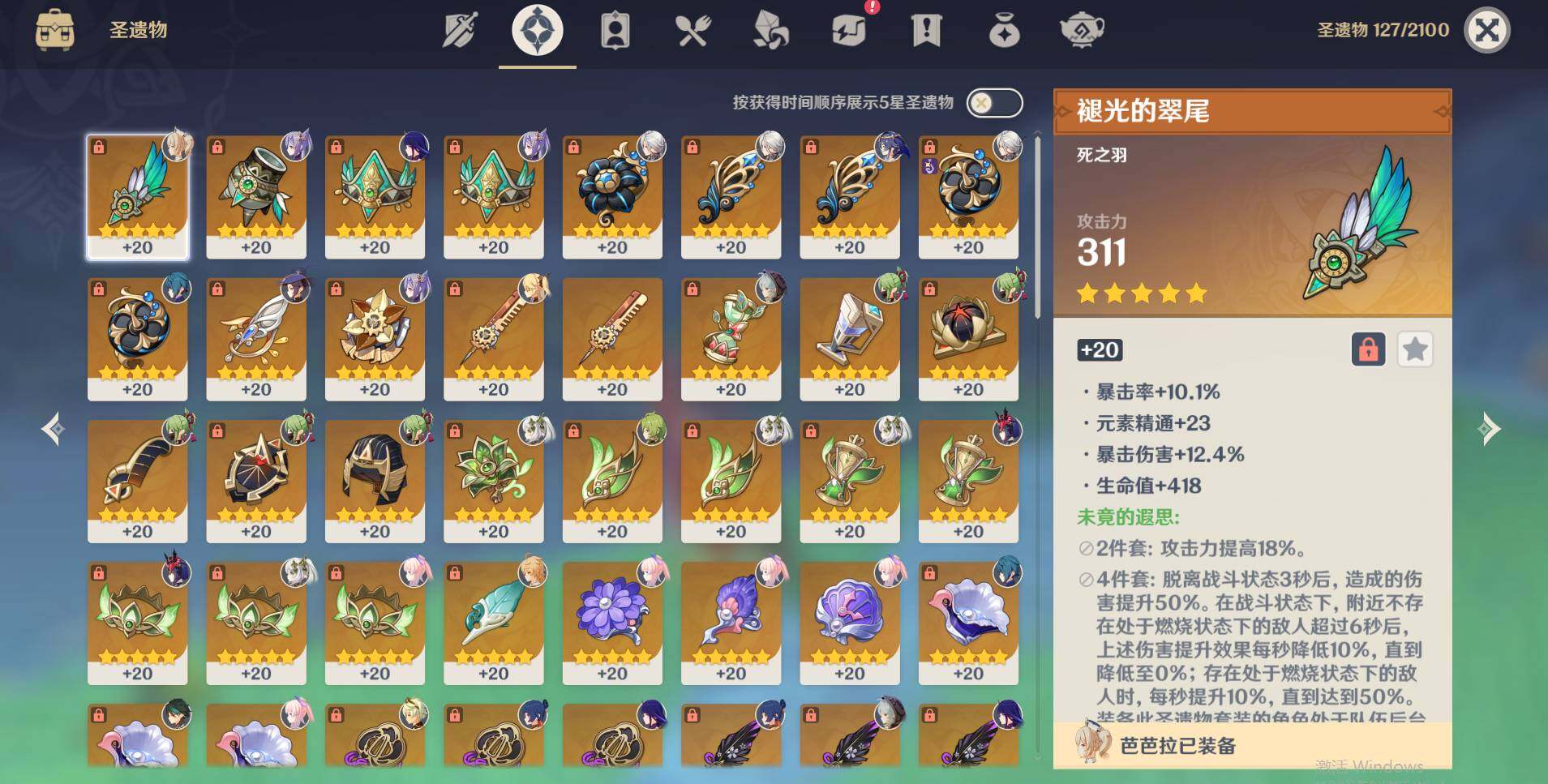 YSEY35659原神账号详情图5 YSEY35659原神账号详情图5