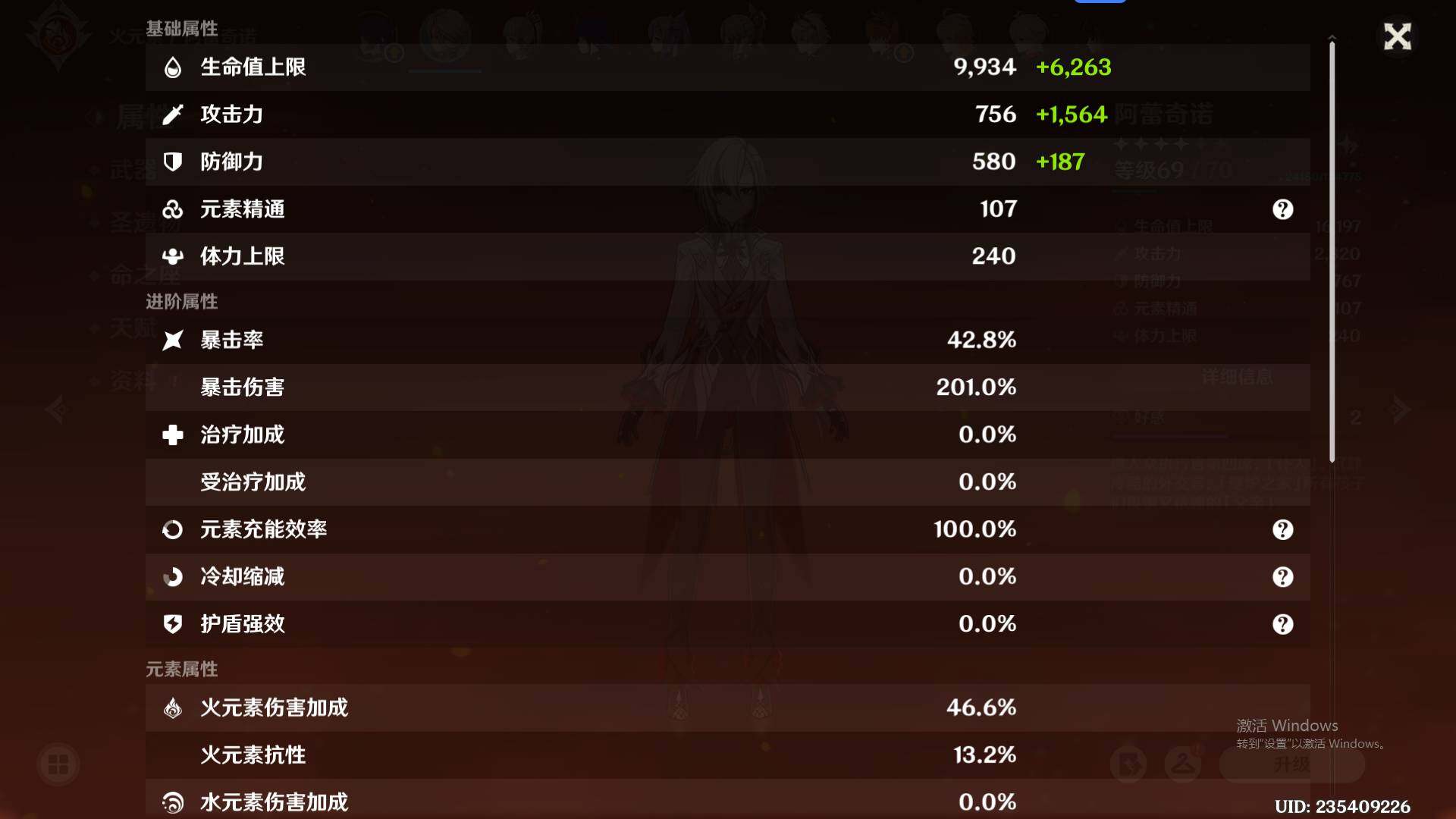 YSEY35659原神账号详情图8 YSEY35659原神账号详情图8
