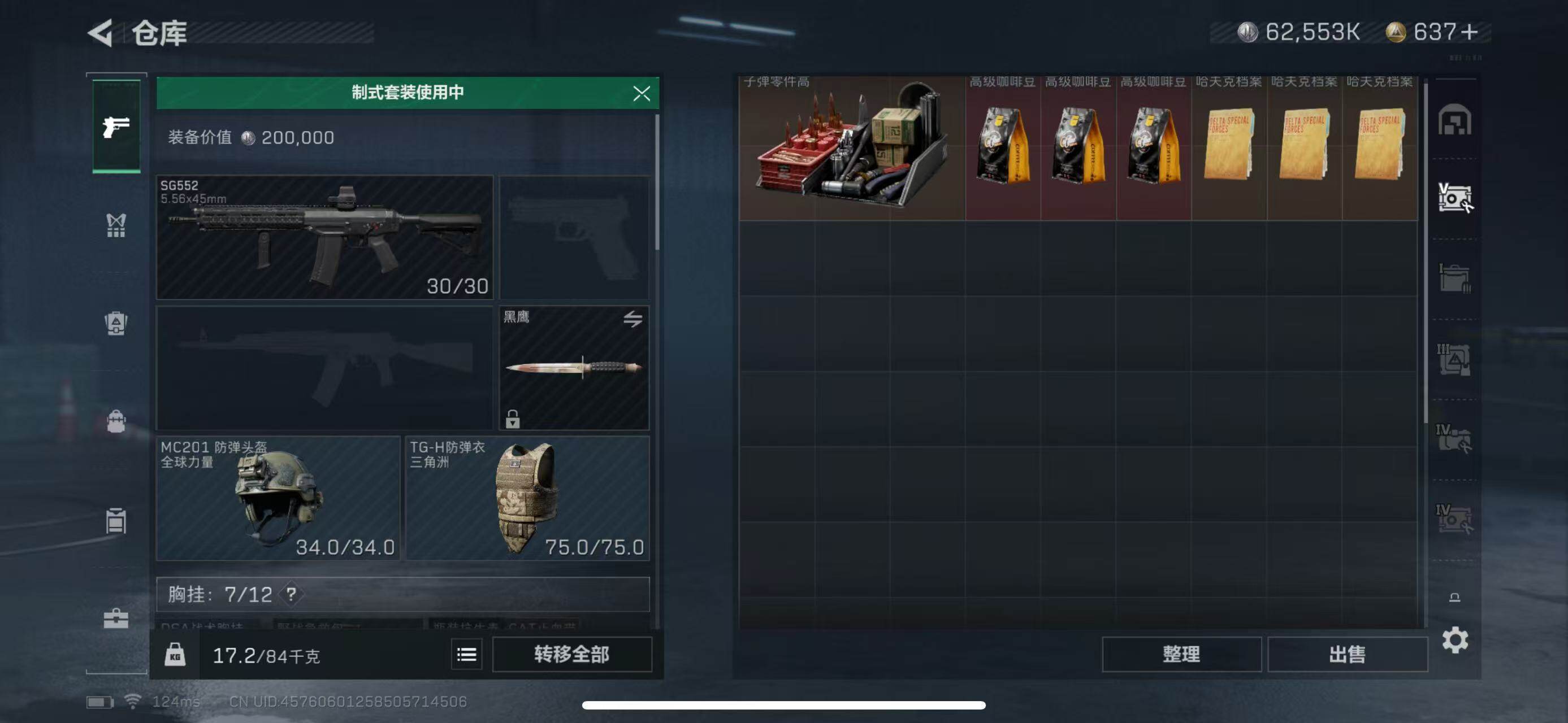 SJZEY39890三角洲行动账号详情图4 SJZEY39890三角洲行动账号详情图4