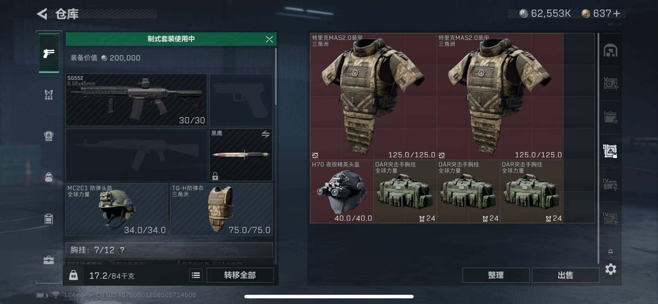 SJZEY39890三角洲行动账号详情图5 SJZEY39890三角洲行动账号详情图5