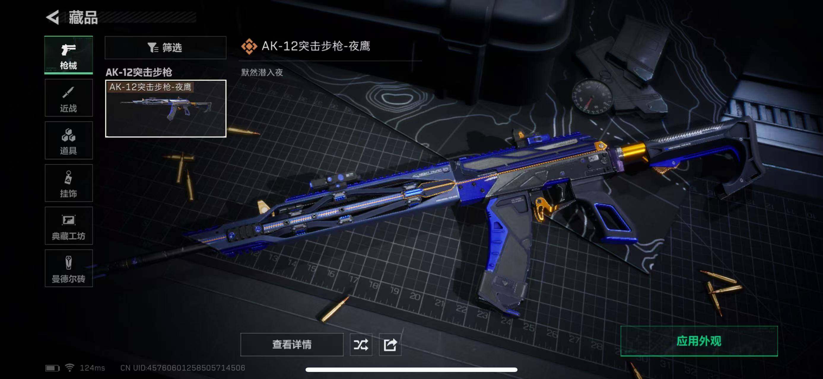 SJZEY39890三角洲行动账号详情图8 SJZEY39890三角洲行动账号详情图8