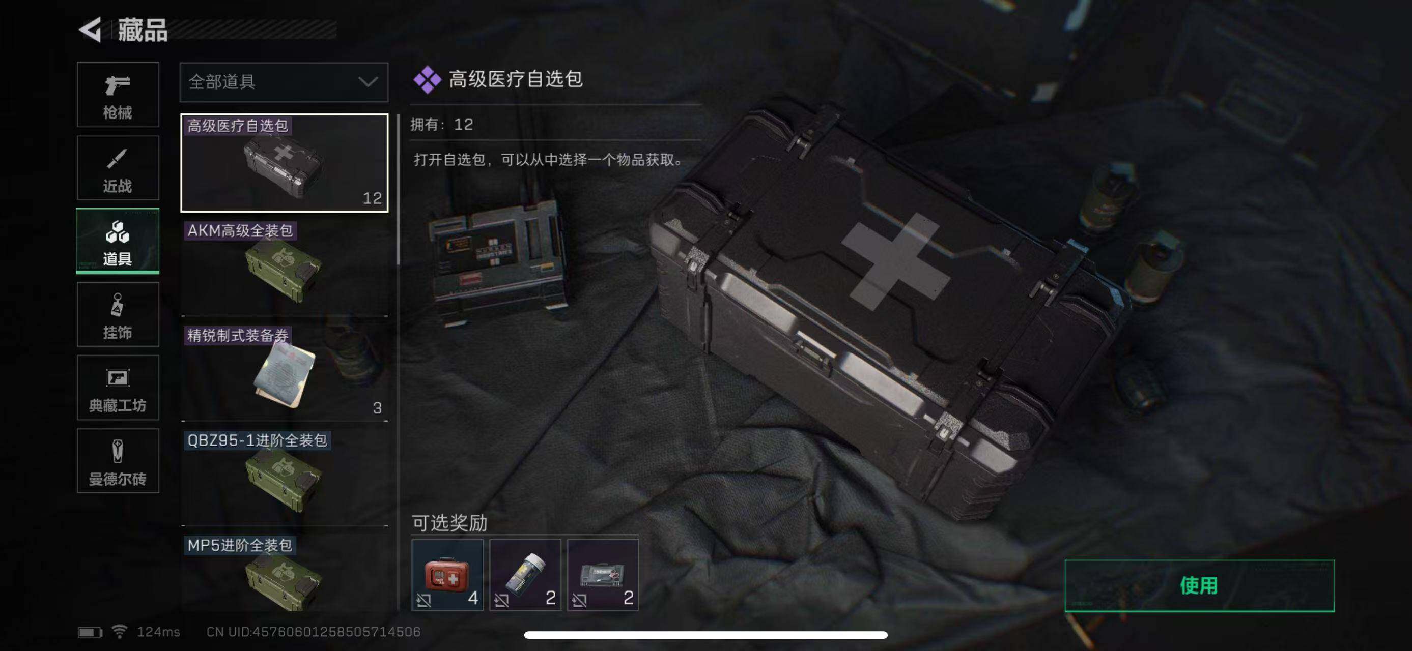 SJZEY39890三角洲行动账号详情图10 SJZEY39890三角洲行动账号详情图10