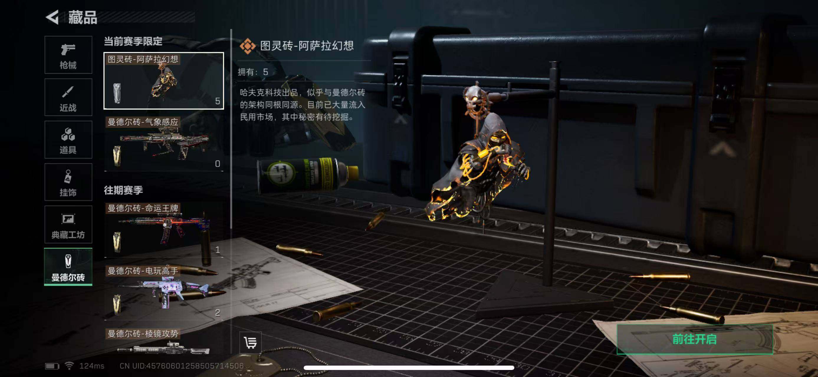 SJZEY39890三角洲行动账号详情图12 SJZEY39890三角洲行动账号详情图12