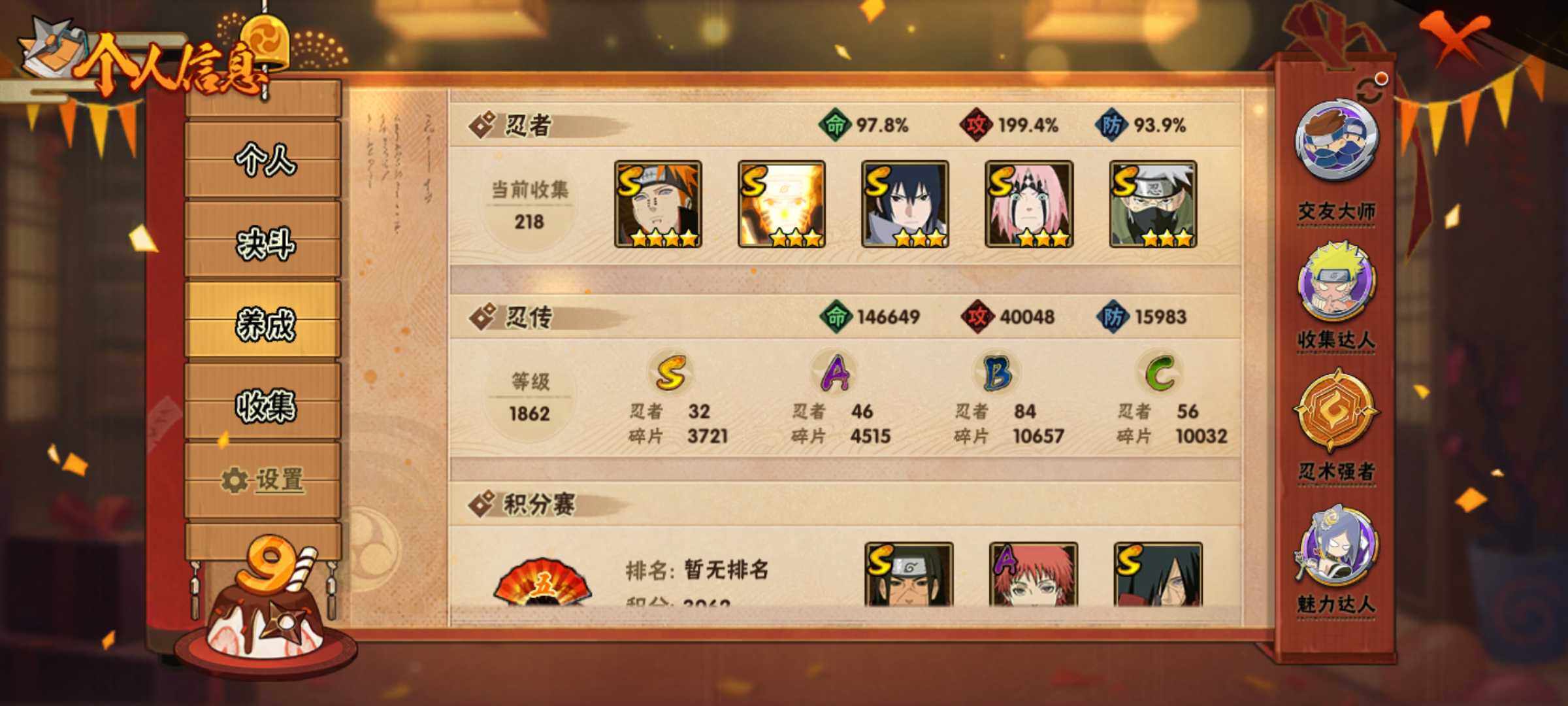 HYJM315018火影忍者账号详情图10 HYJM315018火影忍者账号详情图10