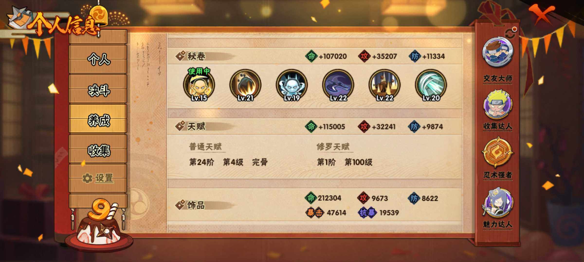 HYJM315018火影忍者账号详情图12 HYJM315018火影忍者账号详情图12