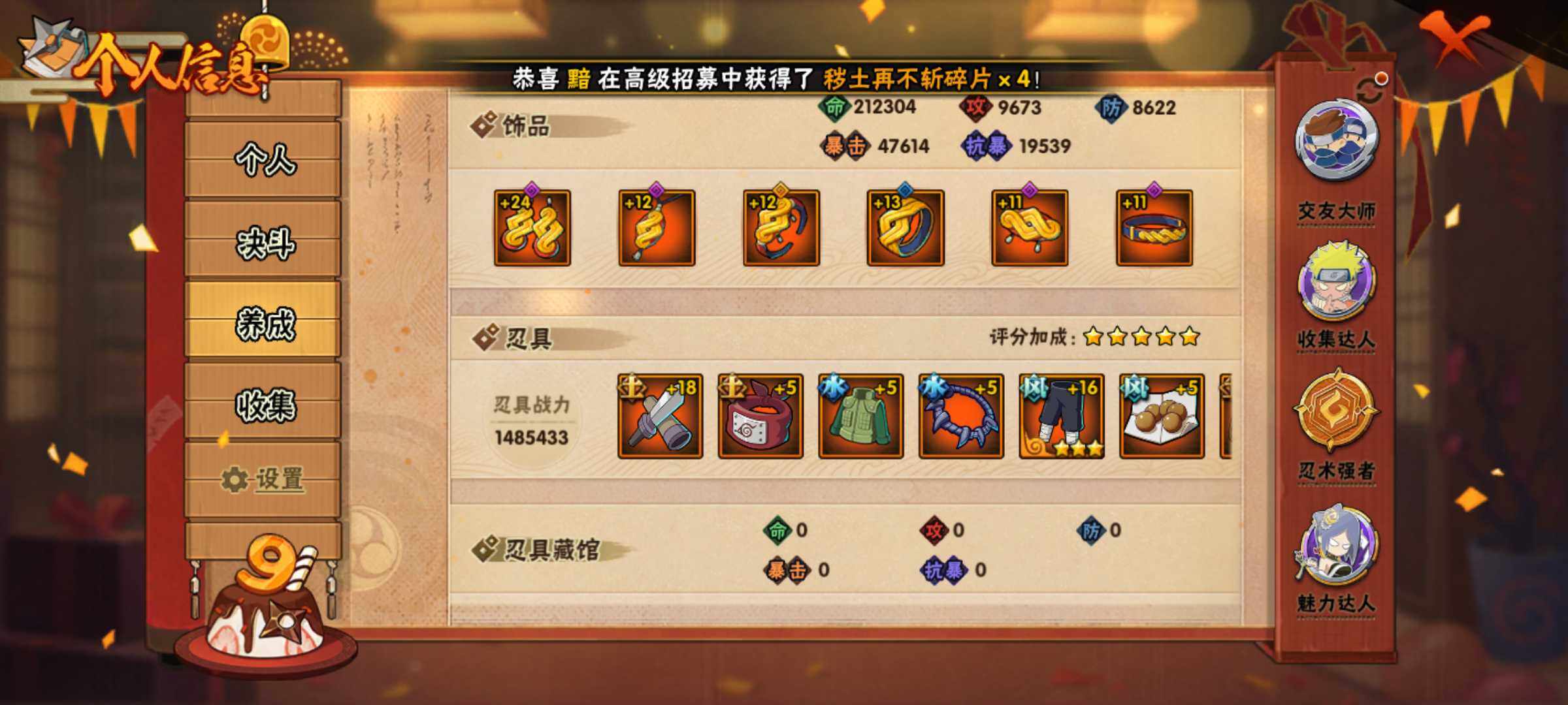 HYJM315018火影忍者账号详情图14 HYJM315018火影忍者账号详情图14