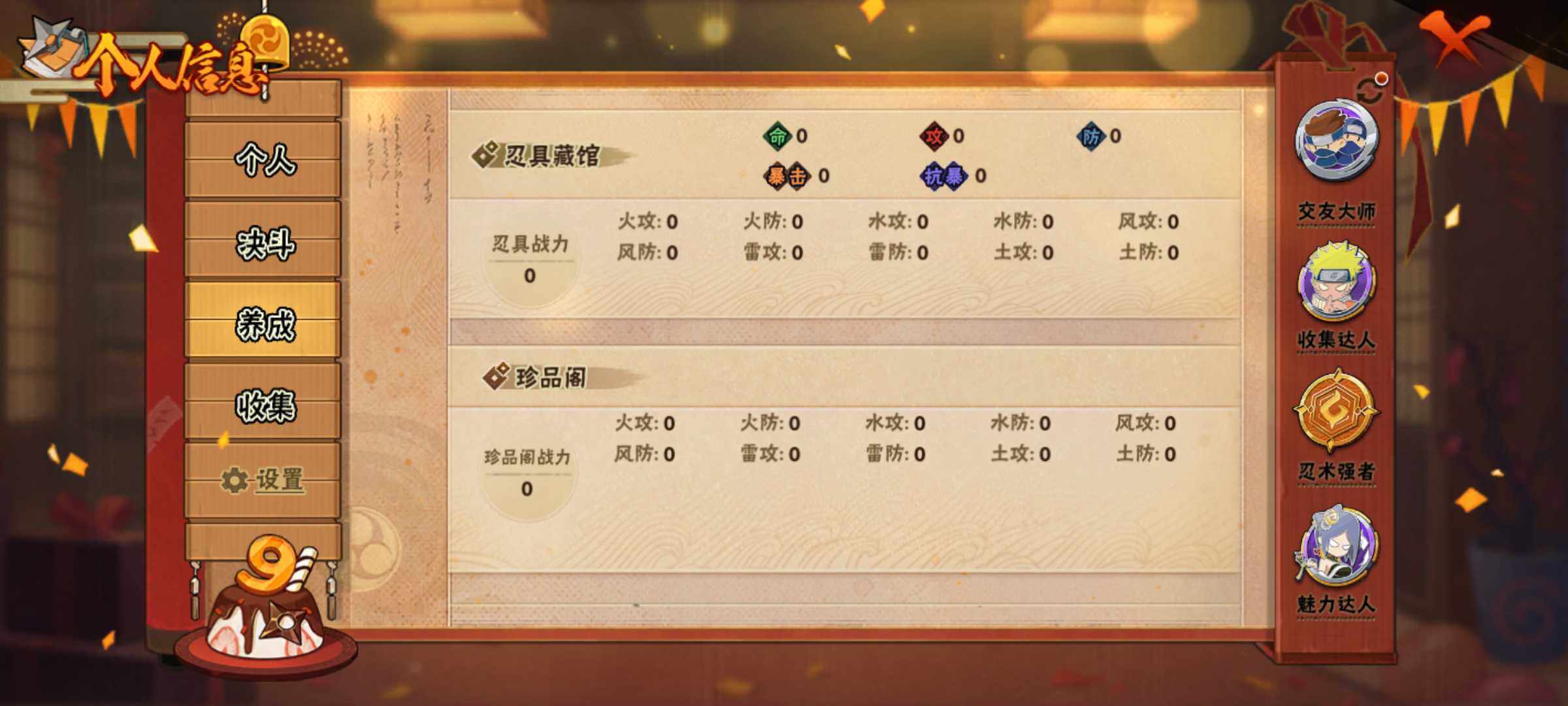 HYJM315018火影忍者账号详情图15 HYJM315018火影忍者账号详情图15