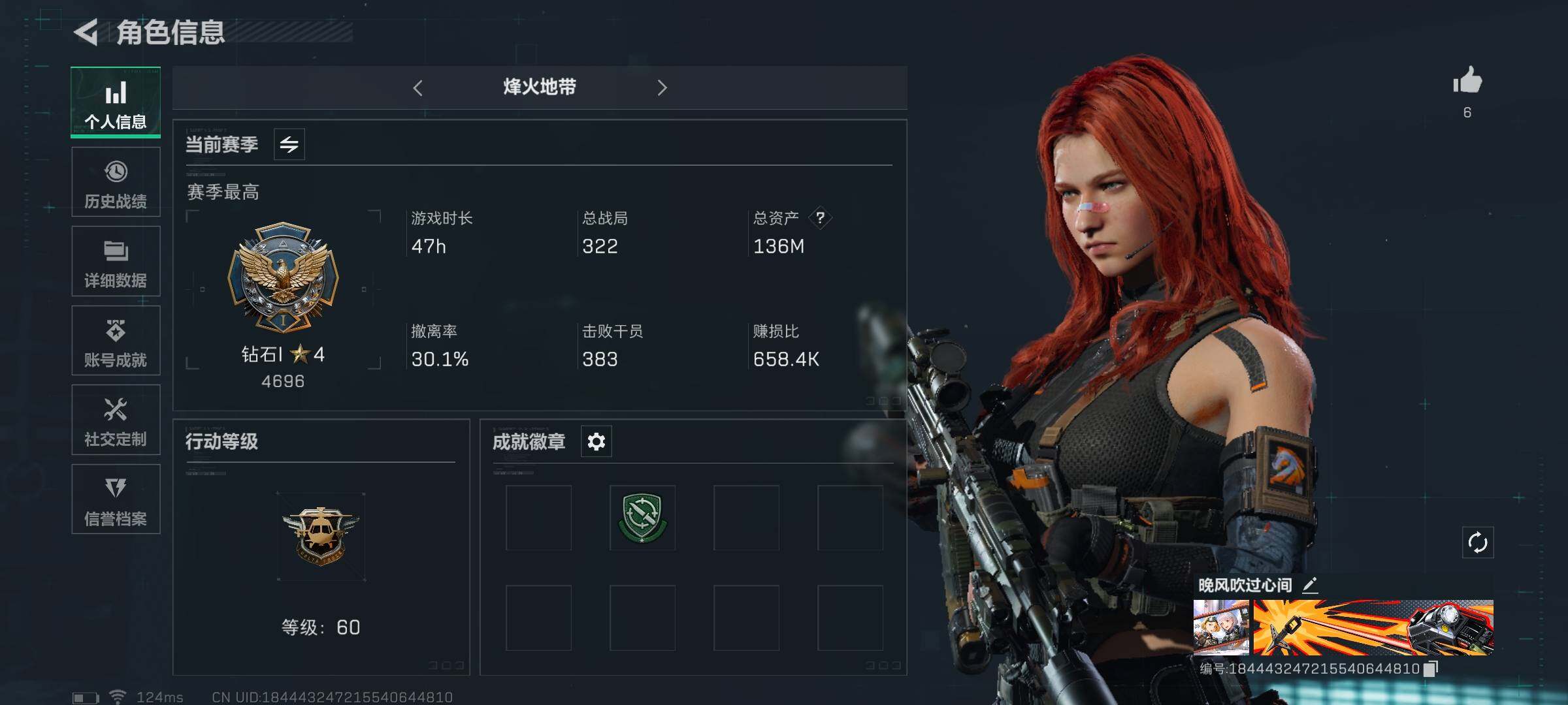 三角洲行动账号QQ【SJZG173】总资产(M)：136M/哈夫币(K)：10000000K/哈夫币(K)：10000000K/传说枪皮数：2/烽火地带等级：60_段位：钻石/高级安全箱6(2x3)/近战-黑鹰/72
