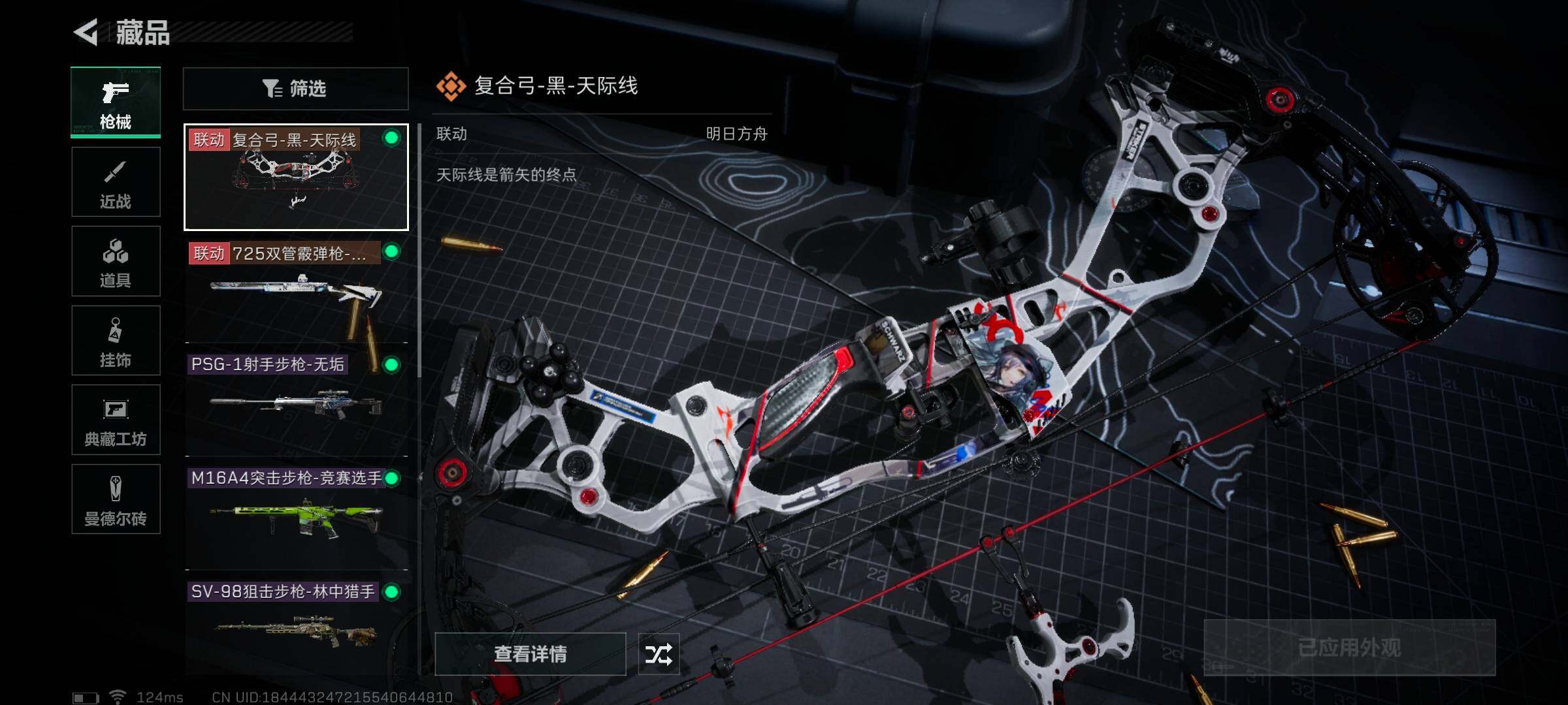 SJZEY39814三角洲行动账号详情图3 SJZEY39814三角洲行动账号详情图3