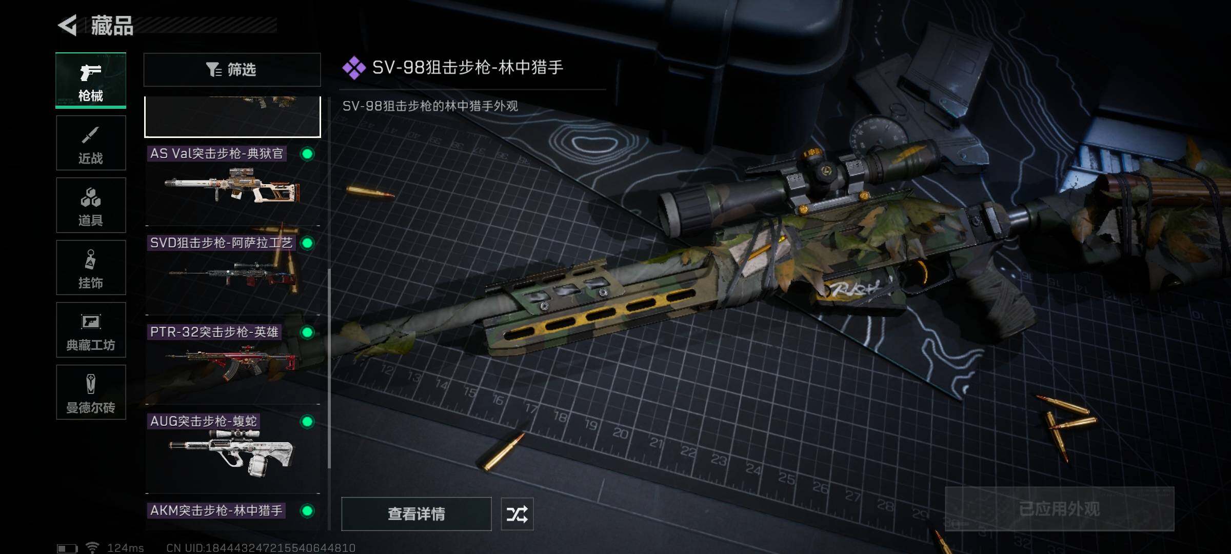 SJZEY39814三角洲行动账号详情图4 SJZEY39814三角洲行动账号详情图4