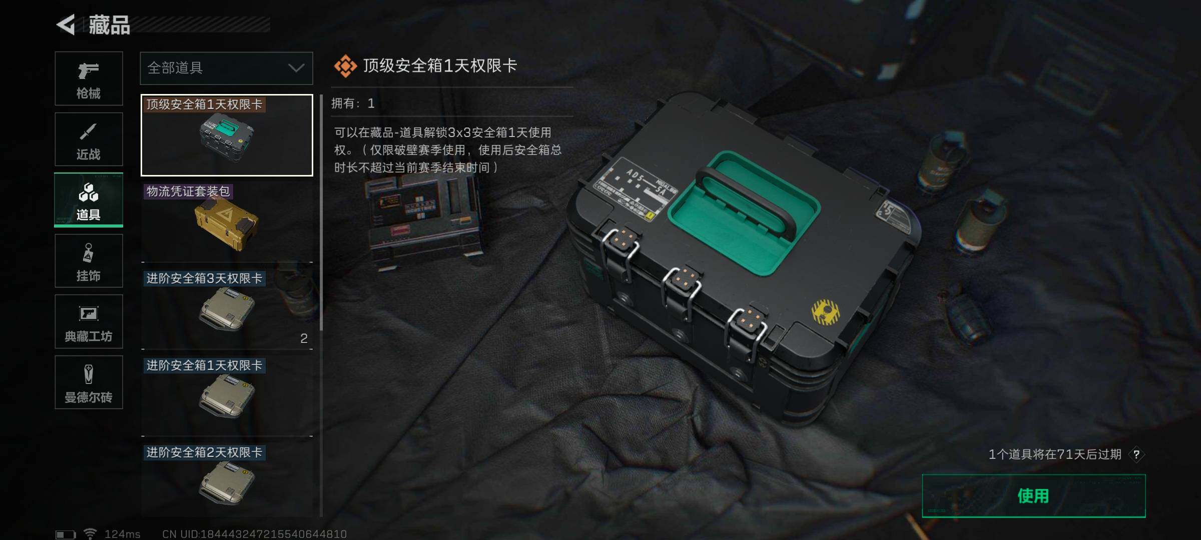 SJZEY39814三角洲行动账号详情图7 SJZEY39814三角洲行动账号详情图7