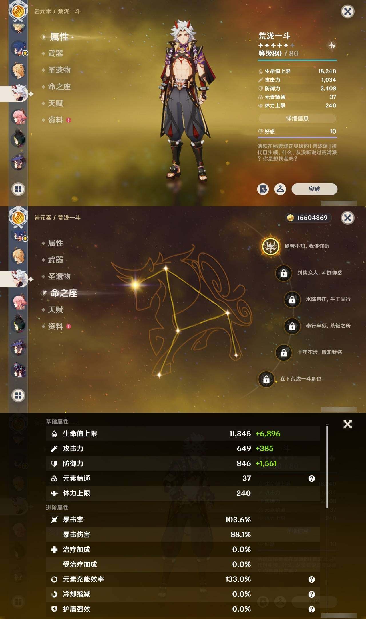 YSEY35725原神账号详情图16 YSEY35725原神账号详情图16