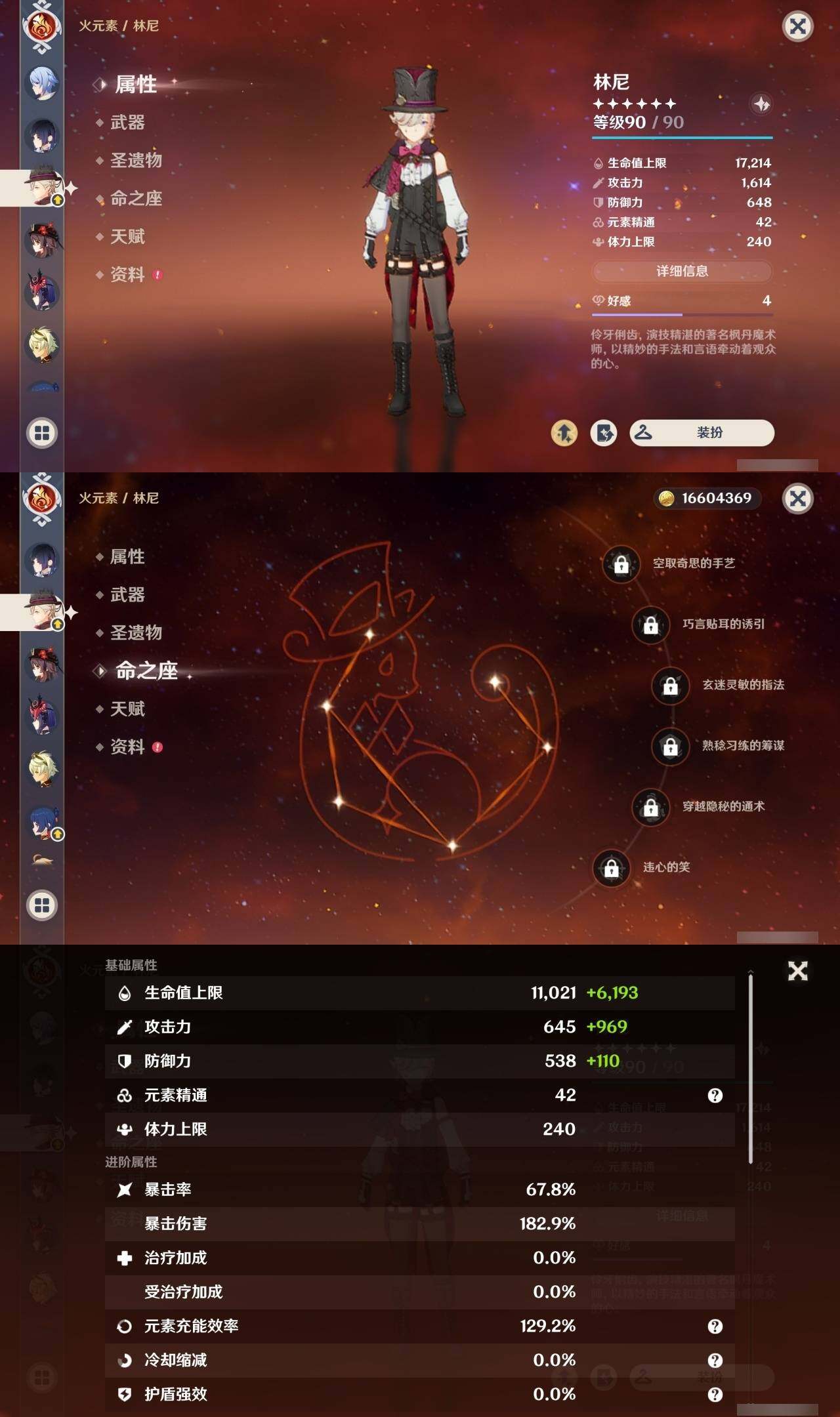 YSEY35725原神账号详情图18 YSEY35725原神账号详情图18