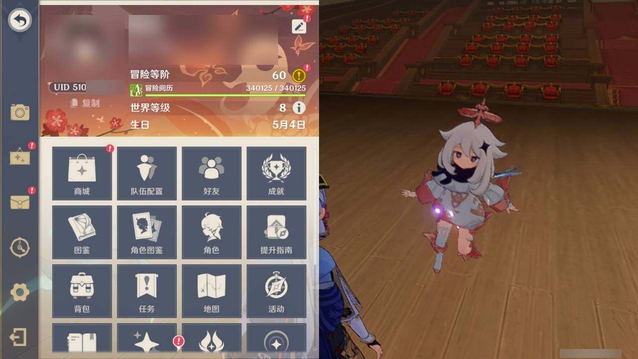 YSEY35725原神账号详情图23 YSEY35725原神账号详情图23