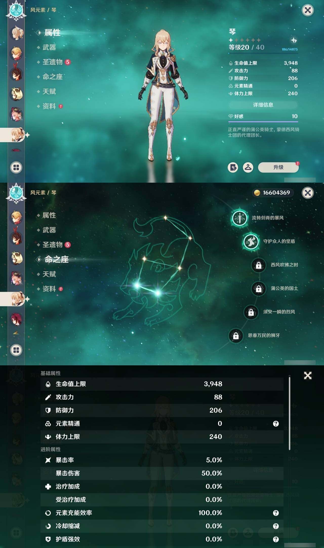 YSEY35725原神账号详情图26 YSEY35725原神账号详情图26