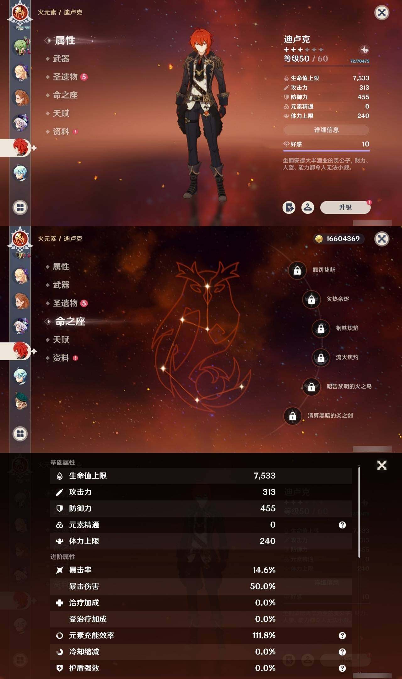 YSEY35725原神账号详情图28 YSEY35725原神账号详情图28
