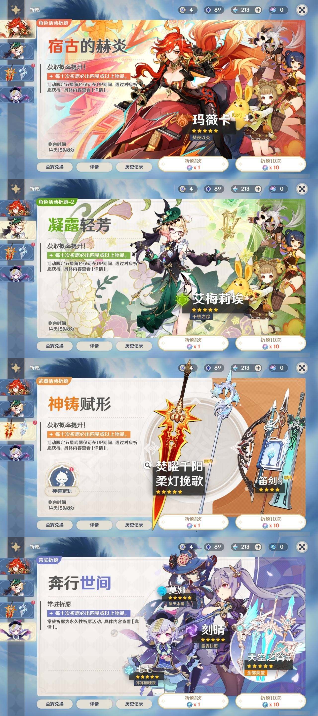 YSEY35725原神账号详情图29 YSEY35725原神账号详情图29