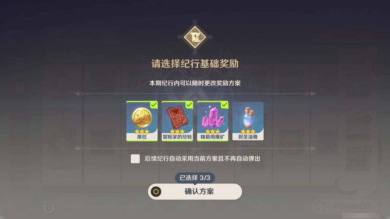 YSEY35725原神账号详情图33 YSEY35725原神账号详情图33