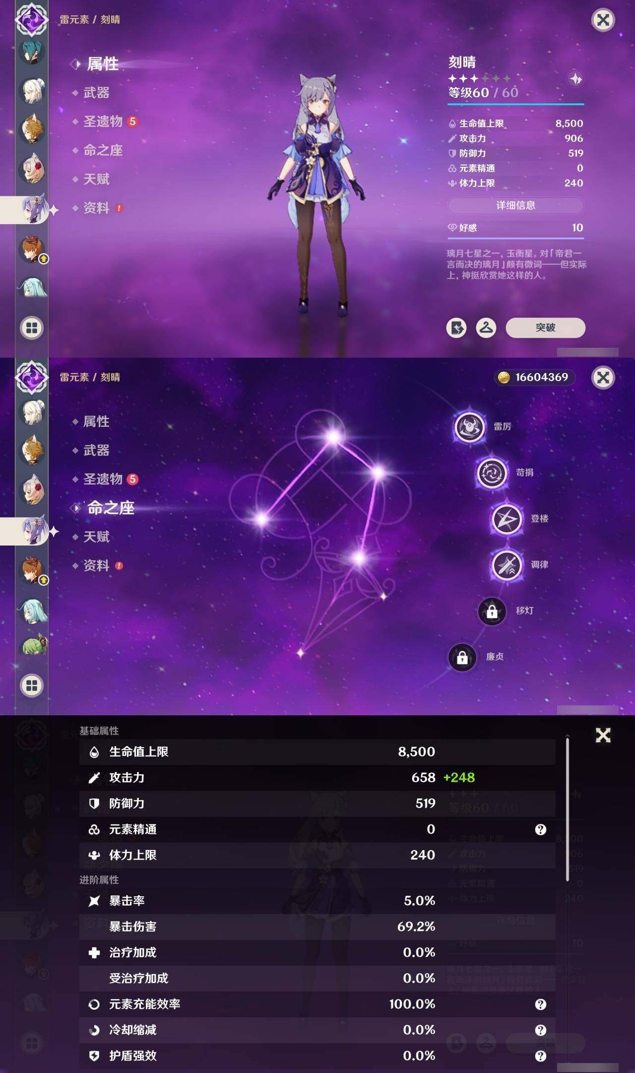 YSEY35725原神账号详情图34 YSEY35725原神账号详情图34