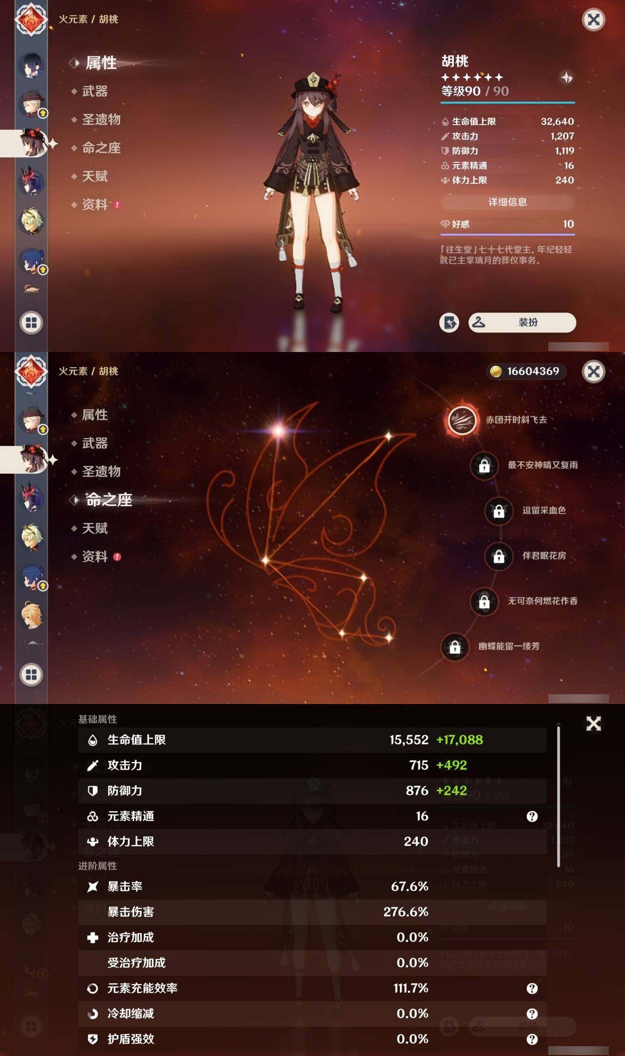 YSEY35725原神账号详情图35 YSEY35725原神账号详情图35