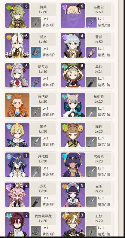 YSEY35657原神账号详情图3 YSEY35657原神账号详情图3