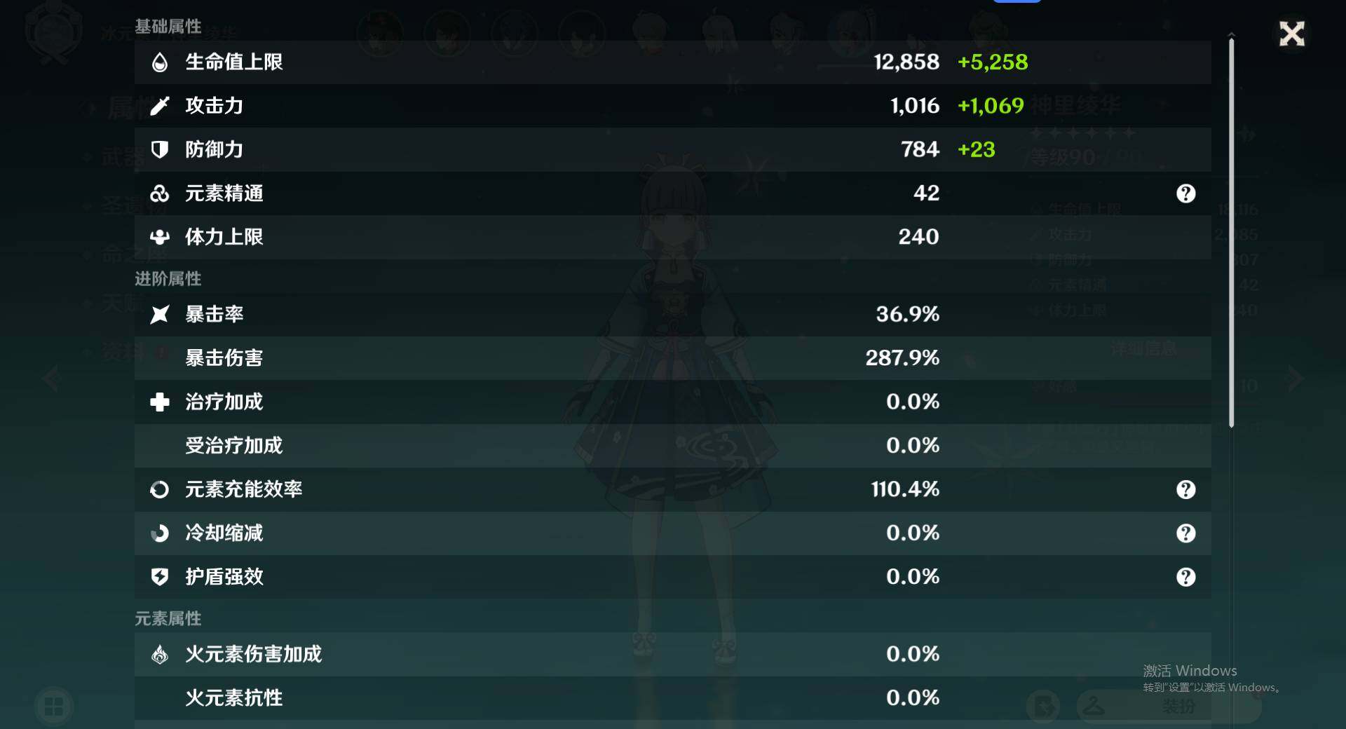 YSEY35657原神账号详情图5 YSEY35657原神账号详情图5