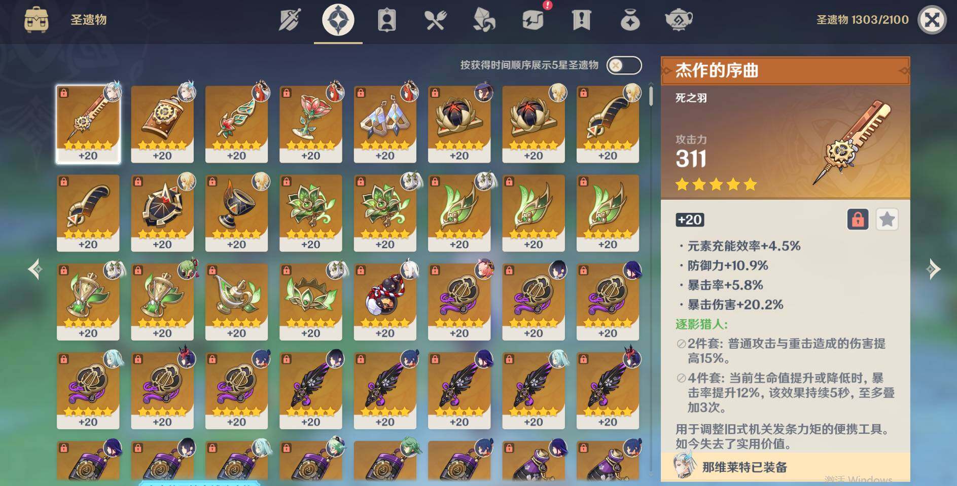 YSEY35657原神账号详情图9 YSEY35657原神账号详情图9