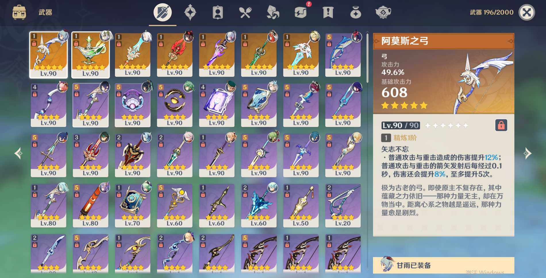 YSEY35657原神账号详情图12 YSEY35657原神账号详情图12