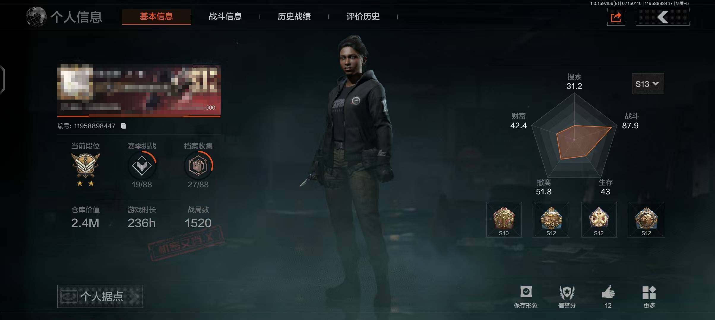 AQEY33298暗区突围账号详情图2