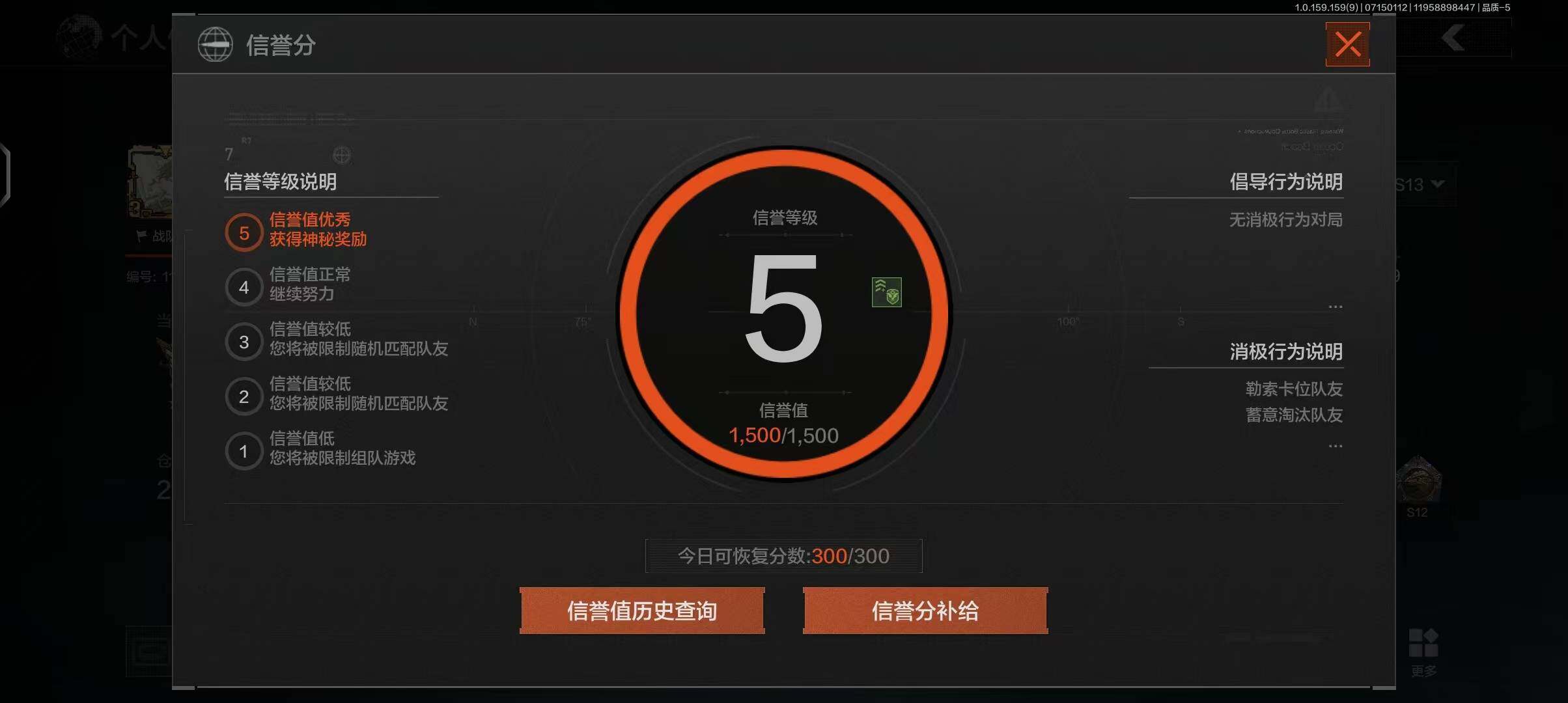 AQEY33298暗区突围账号详情图5