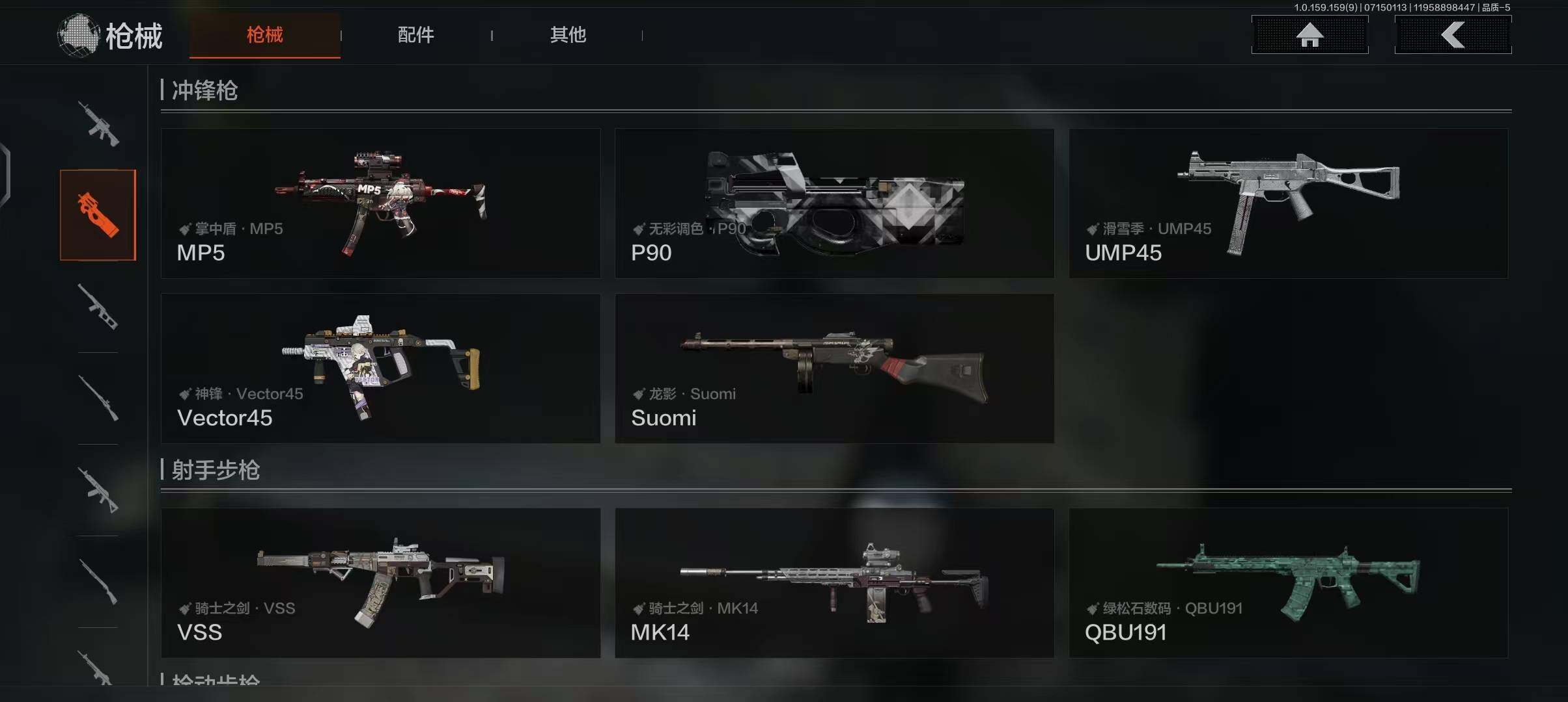 AQEY33298暗区突围账号详情图7