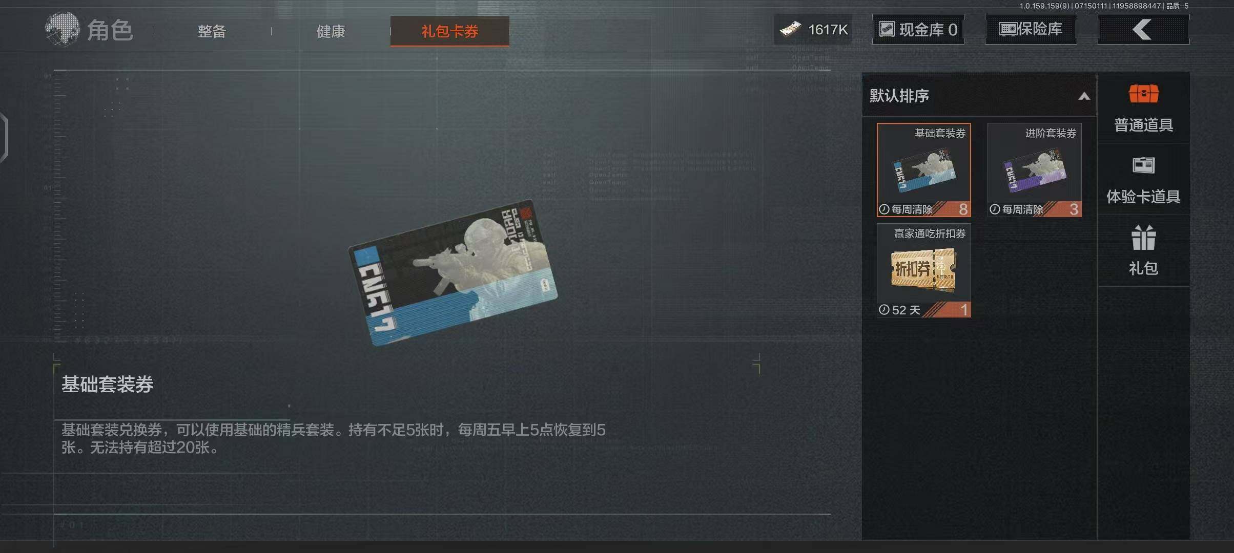 AQEY33298暗区突围账号详情图10