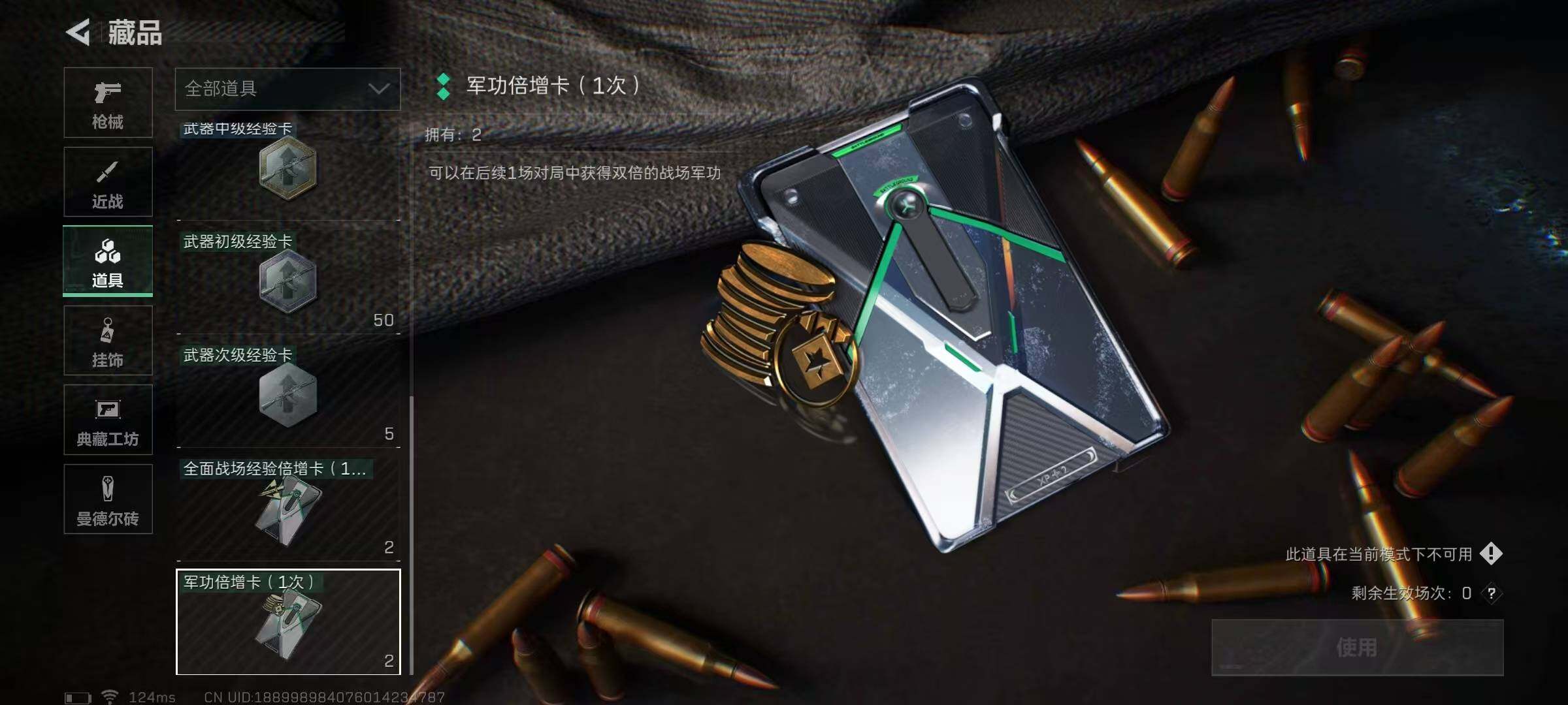SJZEY310002三角洲行动账号详情图10 SJZEY310002三角洲行动账号详情图10