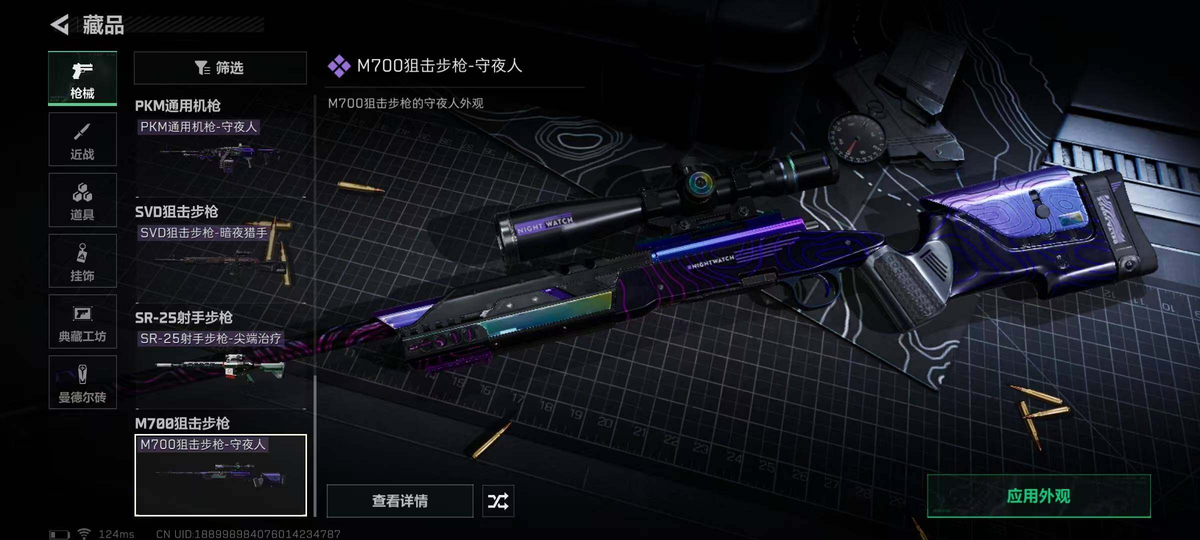 SJZEY310002三角洲行动账号详情图15 SJZEY310002三角洲行动账号详情图15