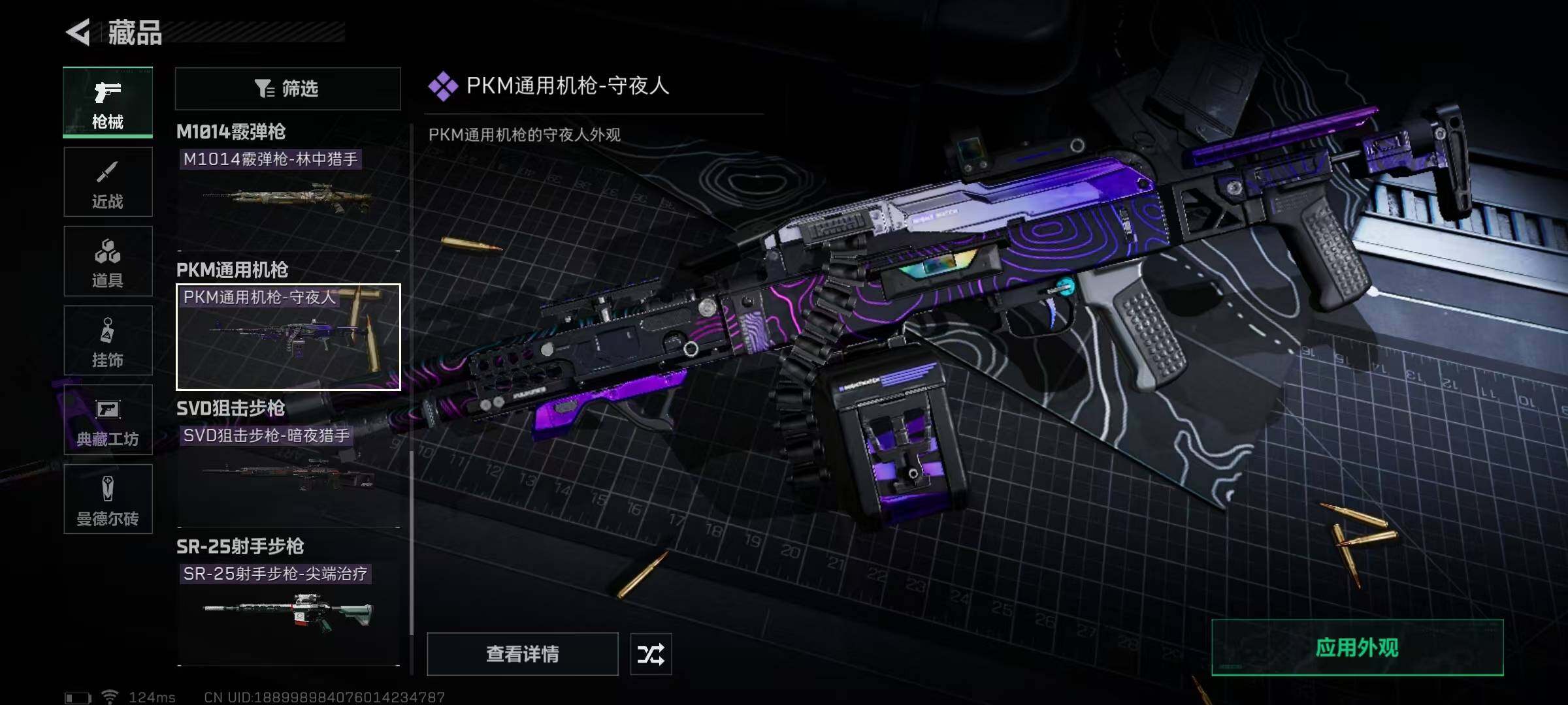 SJZEY310002三角洲行动账号详情图16 SJZEY310002三角洲行动账号详情图16