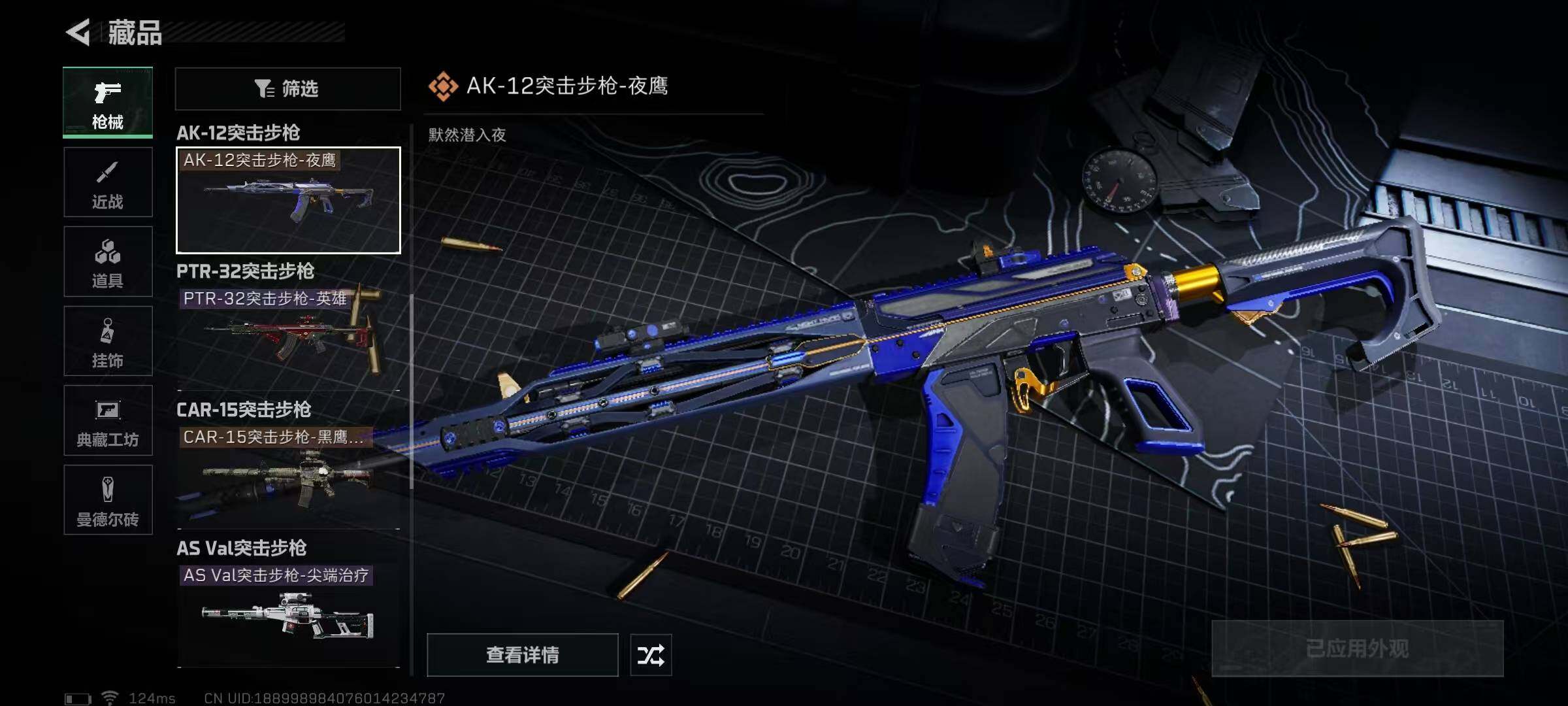 SJZEY310002三角洲行动账号详情图18 SJZEY310002三角洲行动账号详情图18