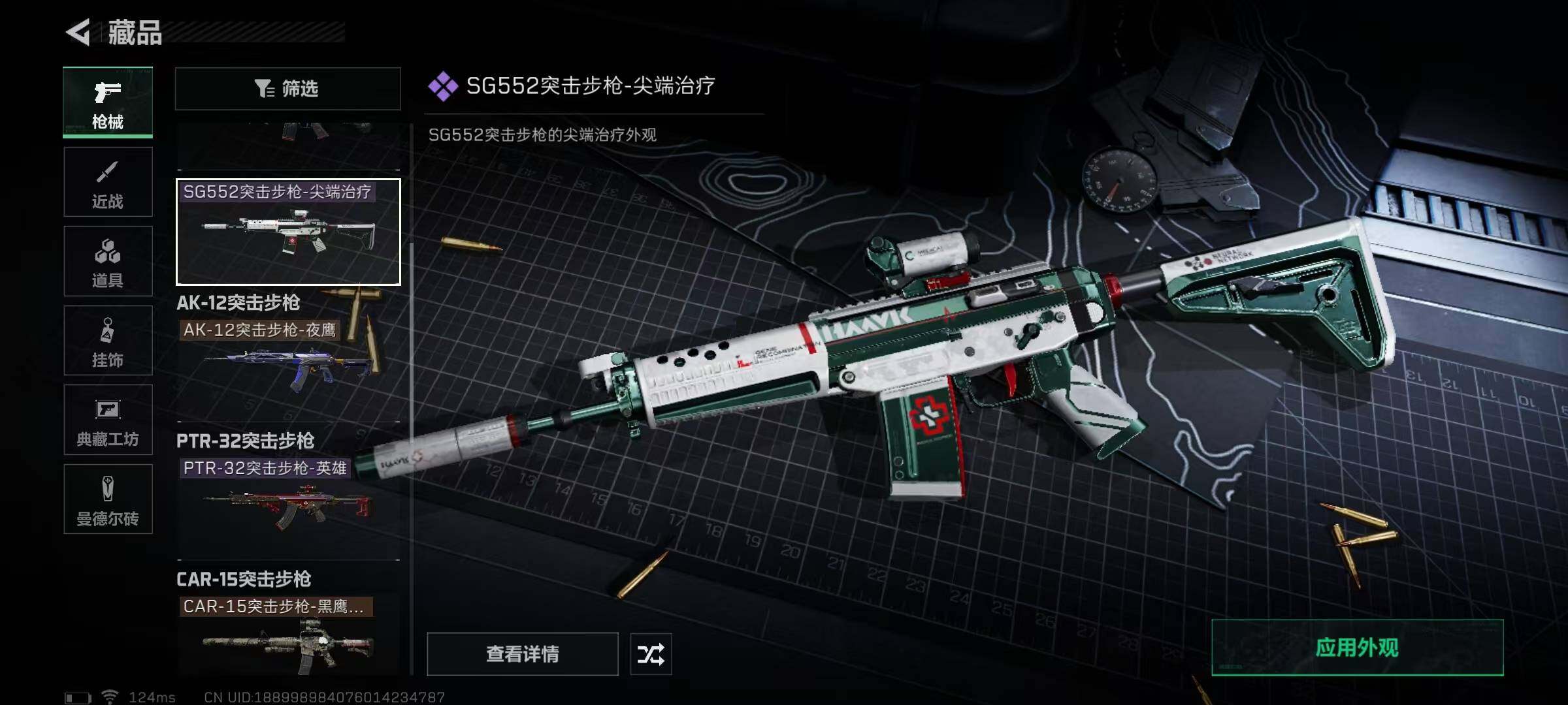 SJZEY310002三角洲行动账号详情图19 SJZEY310002三角洲行动账号详情图19